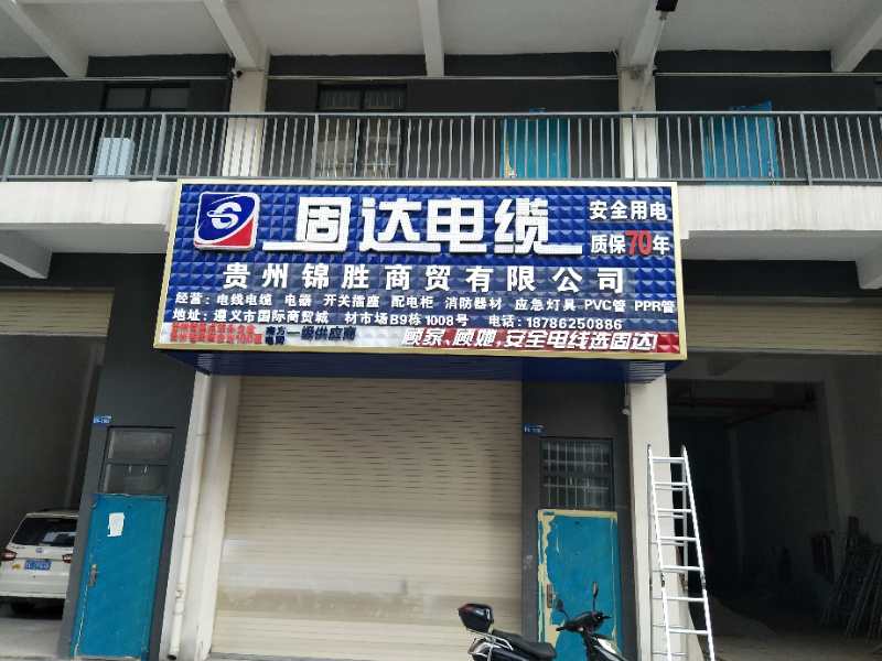 jinnianhui67门店展示